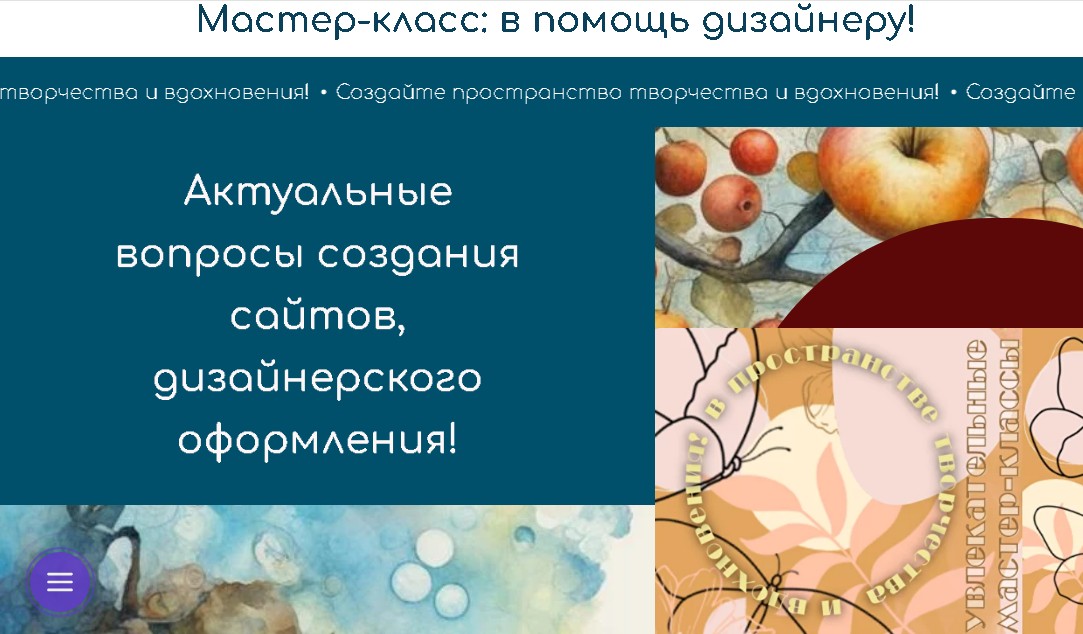 Пример страницы